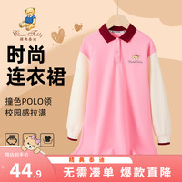 精典泰迪女童连衣裙儿童公主裙中大童装秋季裙子秋装衣服 樱花粉 150