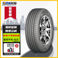 速达来 汽车轮胎GRAND TOURER H/T静音型轿车/SUV耐磨高速轮胎 255/55ZR18 109W（21年轮胎）