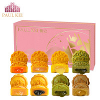 葡记八味流心月饼400g  八种口味中秋礼盒糕点 广式月饼