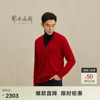 鄂尔多斯1980新品24早秋纯羊绒V领虚提简约开衫外套男羊绒开衫