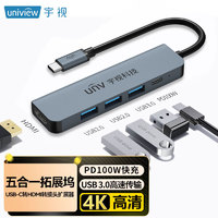 unv 宇视 电脑扩展 typec 5合一拓展坞 PD100W USB HDMI