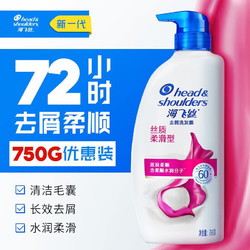 Head & Shoulders 海飞丝 去屑洗发水 两瓶装共1500g