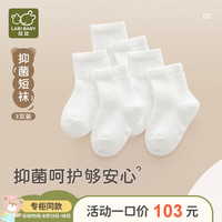 拉比婴儿抑菌短袜秋冬儿童袜子防滑透气可爱3双装 米白 12