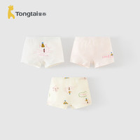 童泰女宝宝内裤儿童短裤女童平角裤中大童抗菌打底裤四角裤3件装 米白 3条 90cm
