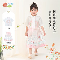 贝贝怡女童马面裙两件套夏季短袖儿童汉服中国风女宝宝半身裙童装 120cm