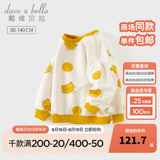 戴维贝拉（DAVE＆BELLA）女童长袖上衣休闲宝宝卫衣小童衣服秋季儿童打底衫幼儿套头衫 猫咪印花 100cm（身高90-100cm）