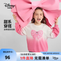 迪士尼（Disney）童装女童针织圆领渐变卫衣2024年春秋儿童洋气甜美上衣 冰莓粉渐变 130