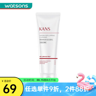 KANS 韩束 高保湿洁面乳 100g