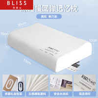 bliss 水星家纺出品深睡乳胶枕零压舒适颈椎睡眠专用枕芯家用记忆棉枕头 零压气感记忆枕-高枕单只装礼盒