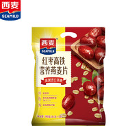 SEAMILD 西麦 中老年速溶燕麦片红枣高铁高钙700g*2即食冲饮营养品早餐