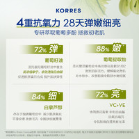 KORRES 珂诺诗 圣托里尼葡萄籽丝绒护肤精华油 30ml（会员赠 焕亮面膜20ml）