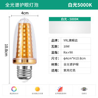 YRL 大功率瓦数超亮led灯泡e27E14小螺口商用照明吊灯家用节能玉米灯