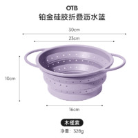 OTB 折叠沥水篮食品级硅胶洗菜盆耐高温蔬菜洗水果