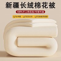 雅鹿棉花被子冬棉被新疆100手工棉被芯春秋被宿舍棉花胎棉絮床褥 约3斤新疆棉花被 150*200cm【新疆长绒棉花】
