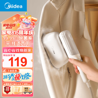 Midea 美的 手持挂烫机 YBJ12F1