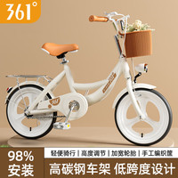 361°大儿童自行车女公主单车6-18岁双刹舒适脚踏单车带车篓后座架 一体轮 【奶油白】98%免装/包 20寸【身高125-155cm】约6-13岁