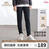 YeeHoO英氏儿童裤子秋季保暖不倒绒打底裤女童百搭休闲瑜伽裤2024 深牛仔蓝 130cm【身高121-130cm】