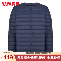 鸭鸭（YAYA）羽绒服男2024秋冬时尚修身轻薄百搭保暖新国标90鸭绒内穿外套 藏青 S(165/84A)