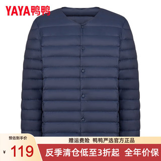 鸭鸭羽绒服鸭鸭（YAYA）羽绒服男2024秋冬时尚修身轻薄百搭保暖新国标90鸭绒内穿外套 藏青 S(165/84A)