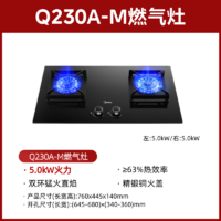 Midea 美的 Q230A燃气灶厨房家用5.0KW天然气灶具液化气双灶台式嵌入式灶