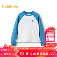 巴拉巴拉功能运动24秋儿童插肩袖抗皱吸湿速干抗菌长袖T恤【bp】 中国蓝80525 130cm