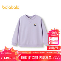 巴拉巴拉【bp】功能运动24秋儿童卫衣速干抗菌弹力户外印花长袖 风信紫70601-208324121201 140cm