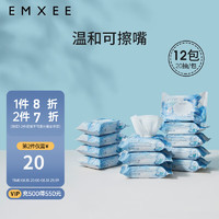 EMXEE 嫚熙 白贝壳湿巾婴儿童手口宝宝新生儿屁屁加厚湿纸巾家用便携 20抽*12包