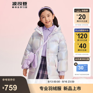 波司登2024年冬季女童时尚休闲百搭保暖鸭绒羽绒服外套T40145162 流沙星河粉紫9BA1 150/72