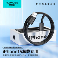 ROMOSS 罗马仕 苹果15充电线Type-C数据线3A快充线USB-C车载线Carplay适用iPhone15ProMax/华为荣耀手机平板 黑色