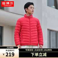 坦博尔2024秋季男士羽绒服轻薄短款立领休闲百搭保暖外套TA330223 国旗红 195/108A