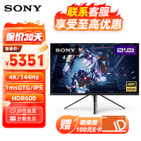 移动端、京东百亿补贴：SONY 索尼 INZONE M9 27英寸4K 144Hz刷新率高端电竞游戏显示器全阵列式背光PS5屏幕