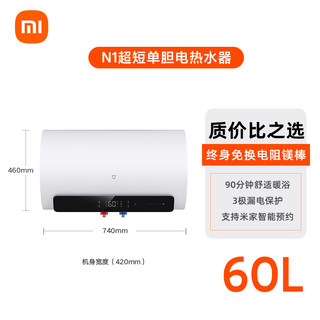 MIJIA 米家 小米官旗米家电热水器N160L升3300W智能变频一级家用省电节能免换