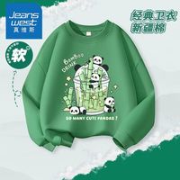 真维斯男童春秋卫衣男大童秋季圆领长袖男孩舒适轻薄上衣服 【1件hnvgd圆领卫衣】26 110