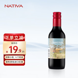 NATIV 那提维酒庄 A娜缇瓦 赤霞珠小瓶干红葡萄酒 187.5ml