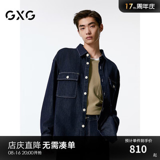 GXG男装 深蓝色简约时尚牛仔衬衫外套男士 24秋季G24XE93002 深蓝色 175/L