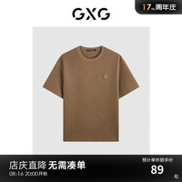 GXG男装基础黑白色肌理感短袖T恤2024夏季#G24D442612 咖色 170/M