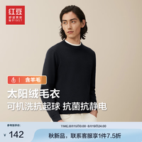 红豆针织衫男太阳绒【含羊毛贴身穿抗起球】24秋冬新品圆领毛衫打底衫