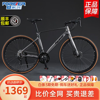 FOREVER 永久 自行车公路车成人学生 玄墨灰-弯把 700cc 18速-手变一体