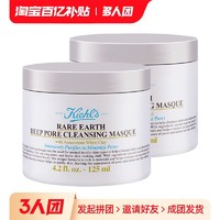 Kiehl's 科颜氏 亚马逊白泥面膜125ml*2深层清洁