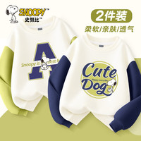 史努比卫衣男童春秋款2024炸街长袖男孩衣服儿童秋装上衣 A字努比果绿+圆字努比藏青 110cm