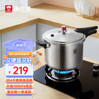 康巴赫高压锅304不锈钢家用燃气电磁炉通用防爆压力锅 小红帽高压锅 20cm