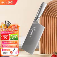 十八子作加大加宽 家用大菜刀 艺锋系列刀具切片刀 SL2362-BL 【加大加宽】切片刀