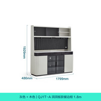 林氏家居现代餐边柜靠墙一体储物柜客厅2024厨房柜子林氏木业QJ1T-A 【1.8m】洞洞板款餐边柜