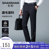 杉杉（SHANSHAN）休闲裤男秋冬季时尚百搭宽松休闲直筒休闲裤不易皱易打理长裤子 黑色 32