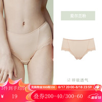 Gainreel歌瑞尔【55元任选3条】性感蕾丝舒适包臀内裤女透气薄款底裤短裤衩 爱尔兰粉 40091 S