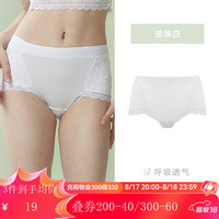 Gainreel歌瑞尔【55元任选3条】性感蕾丝舒适包臀内裤女透气薄款底裤短裤衩 珍珠白 4005S S