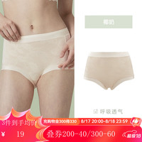 Gainreel歌瑞尔【55元任选3条】性感蕾丝舒适包臀内裤女透气薄款底裤短裤衩 椰奶 40077 M