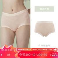 Gainreel歌瑞尔【55元任选3条】性感蕾丝舒适包臀内裤女透气薄款底裤短裤衩 爱尔兰粉 40077 S