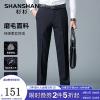 杉杉（SHANSHAN）休闲裤男秋冬季时尚百搭宽松休闲直筒休闲裤不易皱易打理长裤子 藏青色 30