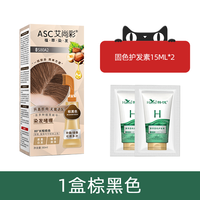 艾尚彩 纯染发膏染发剂女植物官方旗舰店正品男士专用自己在家染发
